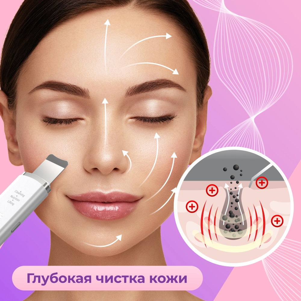 Ультразвуковой прибор для чистки лица Yamaguchi Ultrasonic Face Skin Care