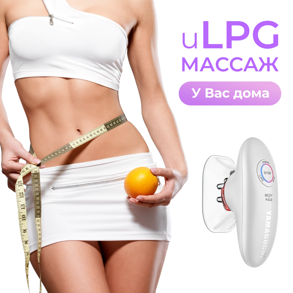 Прибор для вакуумного EMS-массажа тела Yamaguchi EMS Vacuum Body Massager