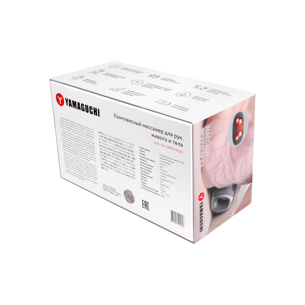 массажёр для рук, живота и тела Yamaguchi HeartLine