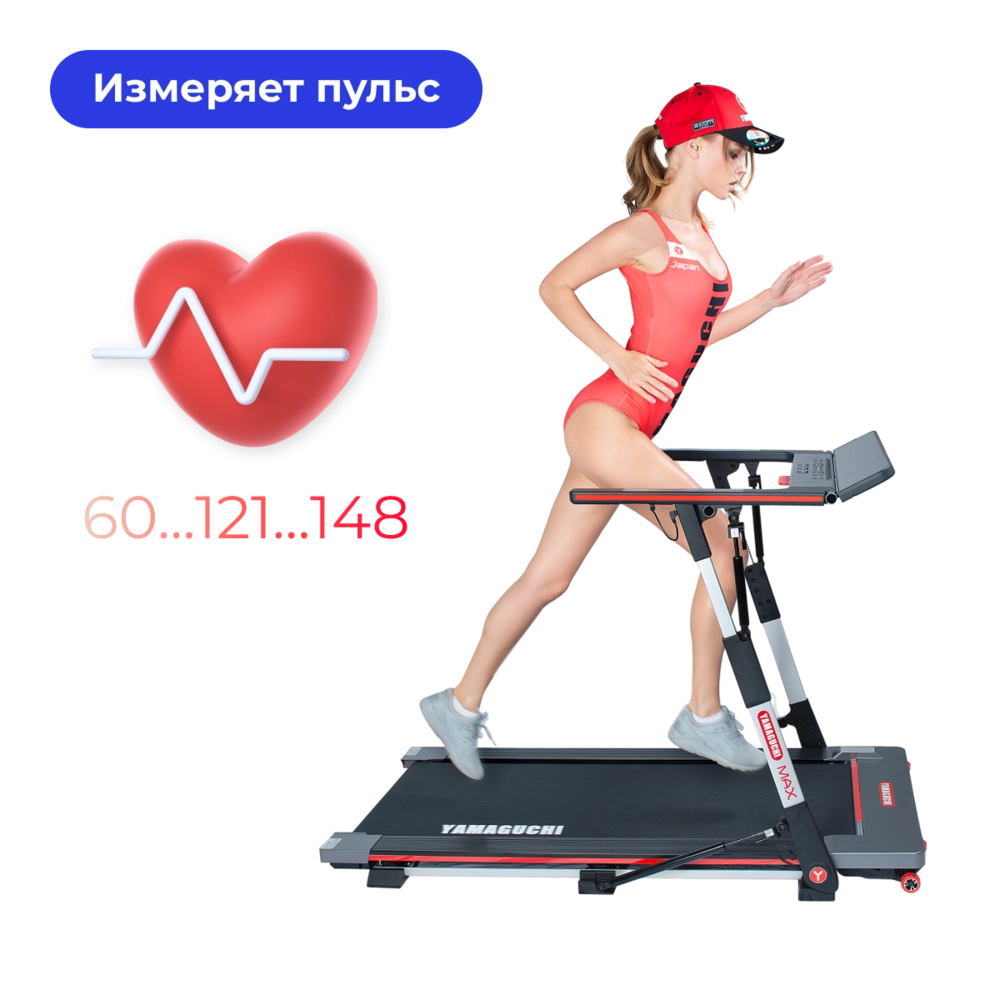 Компактная беговая дорожка для дома Yamaguchi MAX 